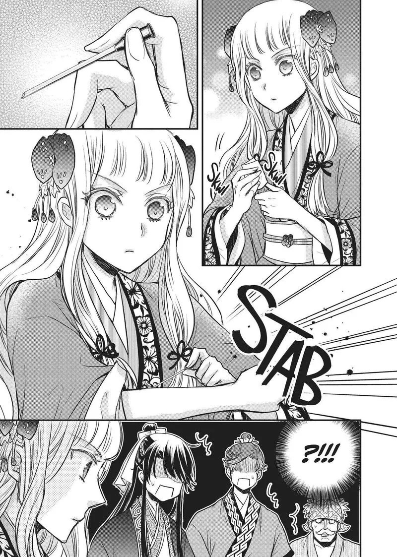Gekkakoku Kiiden Chapter 15 page 35