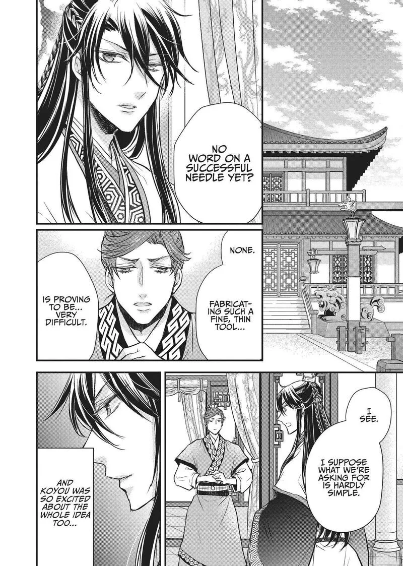 Gekkakoku Kiiden Chapter 16 page 16