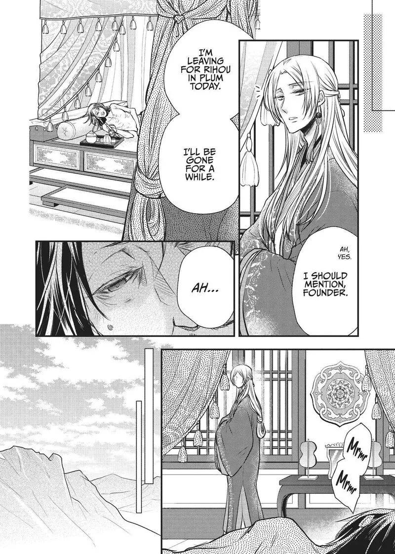Gekkakoku Kiiden Chapter 16 page 10