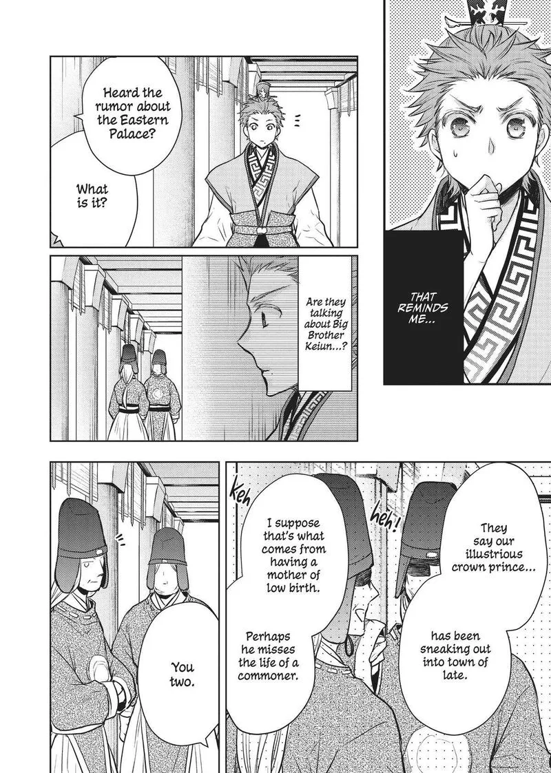 Gekkakoku Kiiden Chapter 16 page 22
