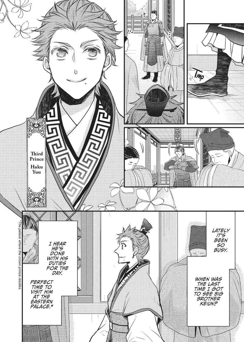 Gekkakoku Kiiden Chapter 16 page 20