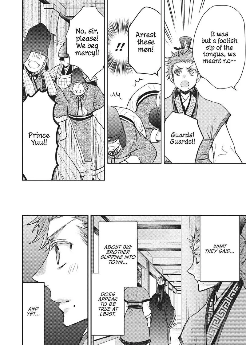 Gekkakoku Kiiden Chapter 16 page 24