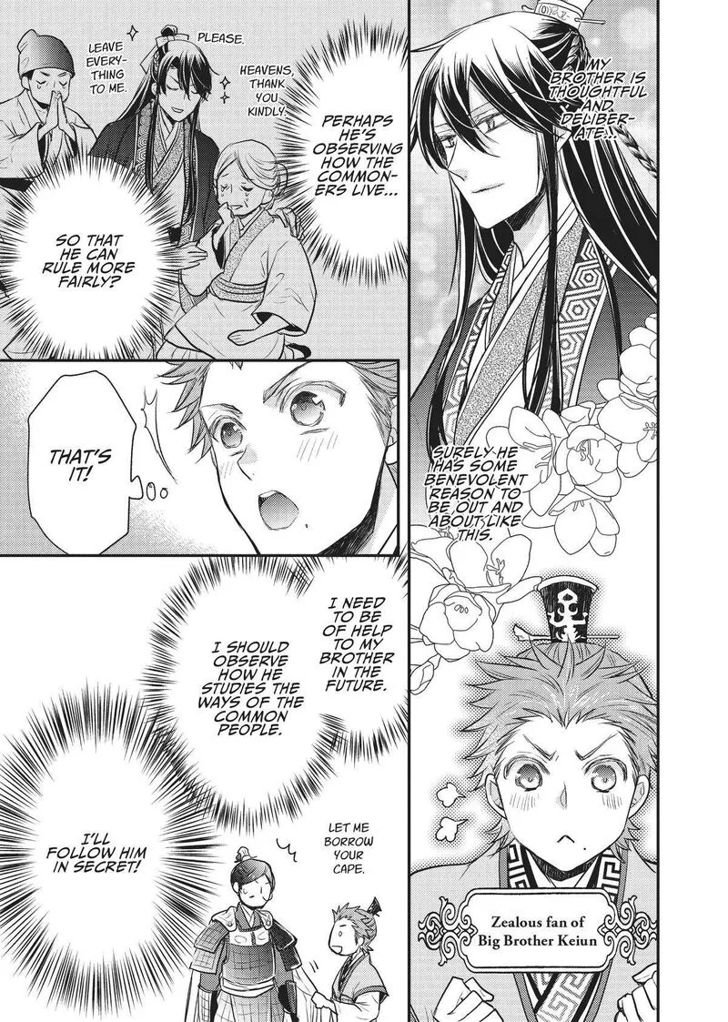 Gekkakoku Kiiden Chapter 16 page 25