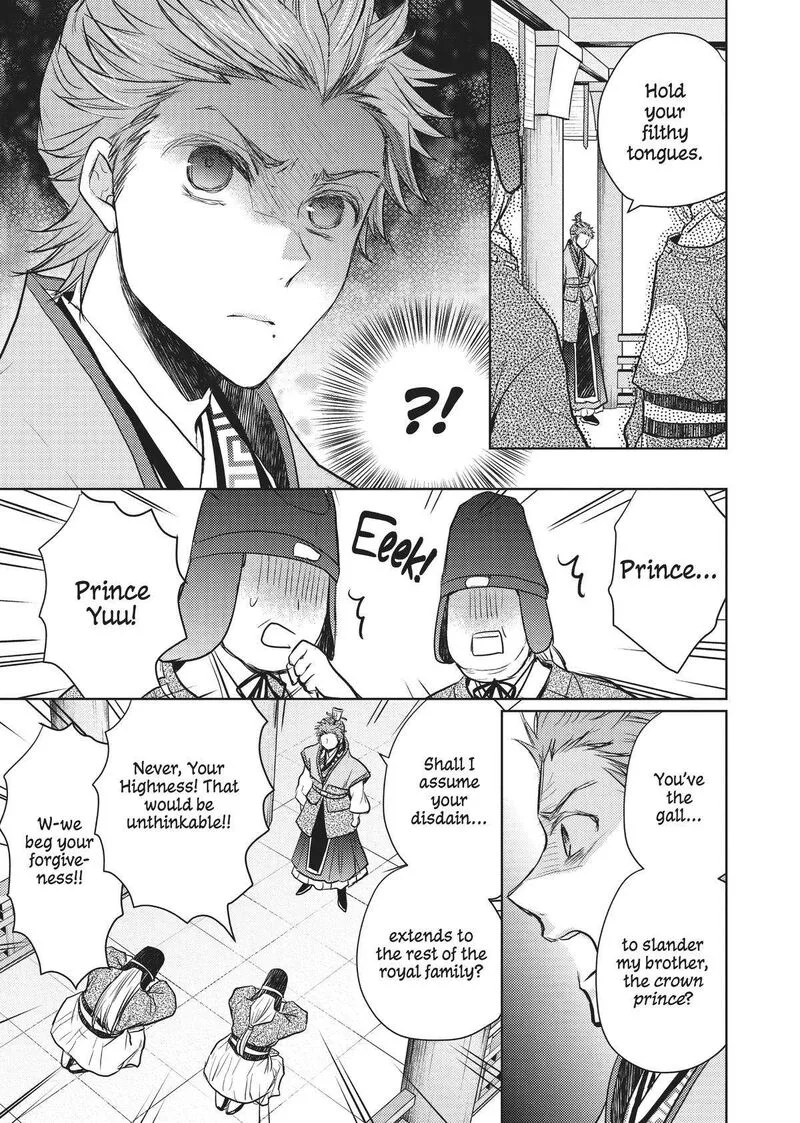 Gekkakoku Kiiden Chapter 16 page 23