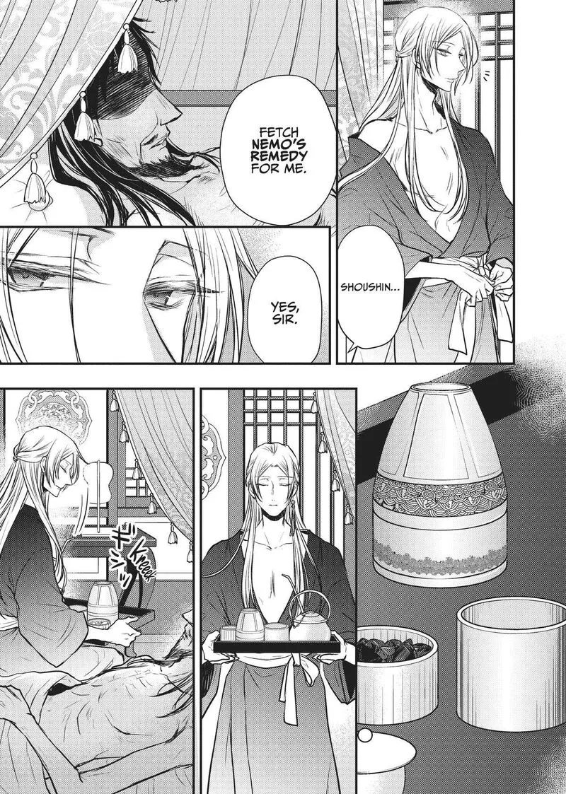 Gekkakoku Kiiden Chapter 16 page 7