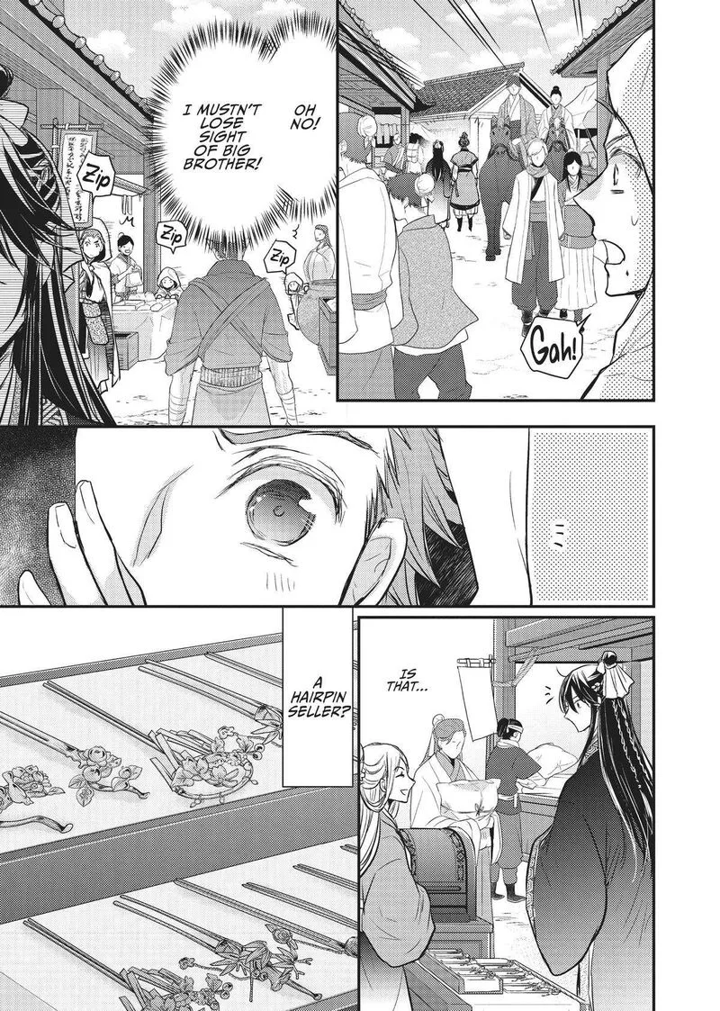 Gekkakoku Kiiden Chapter 16 page 27