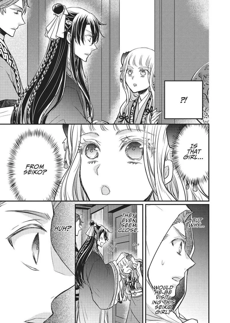 Gekkakoku Kiiden Chapter 16 page 33