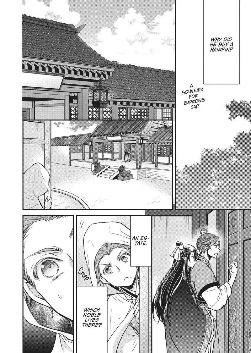 Gekkakoku Kiiden Chapter 16 page 32