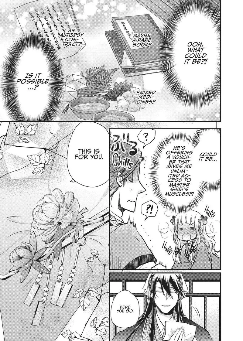 Gekkakoku Kiiden Chapter 17 page 5