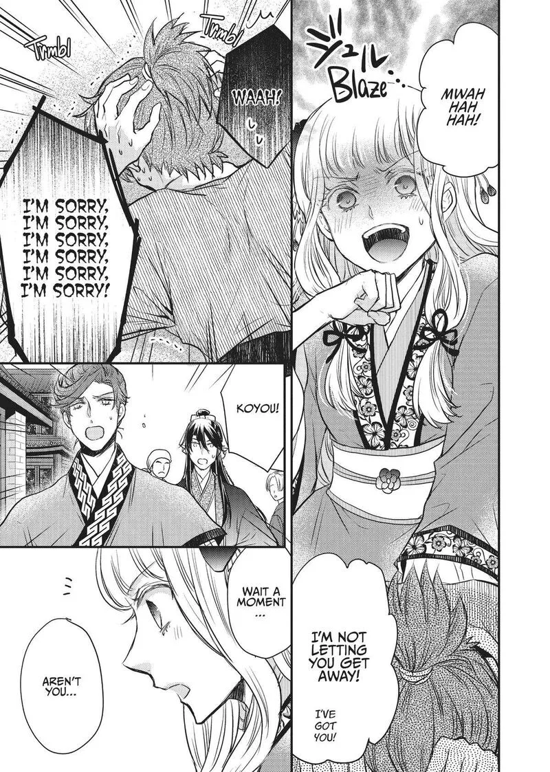Gekkakoku Kiiden Chapter 17 page 23