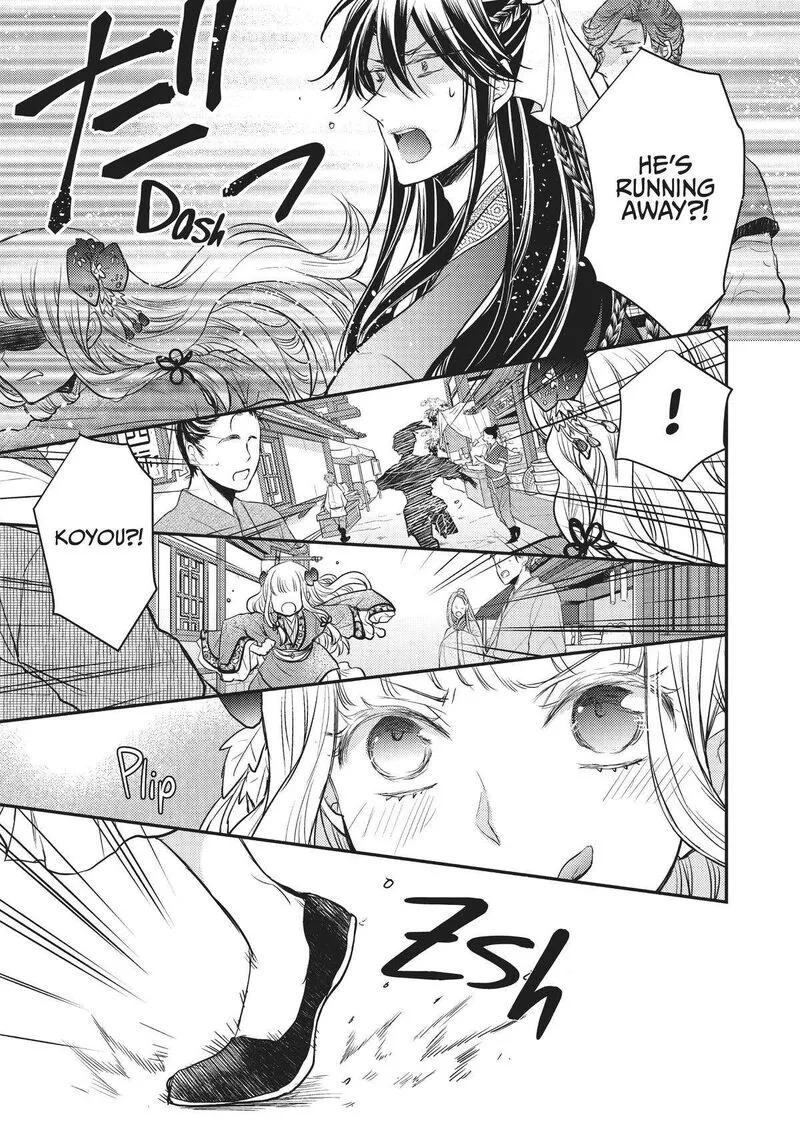Gekkakoku Kiiden Chapter 17 page 21