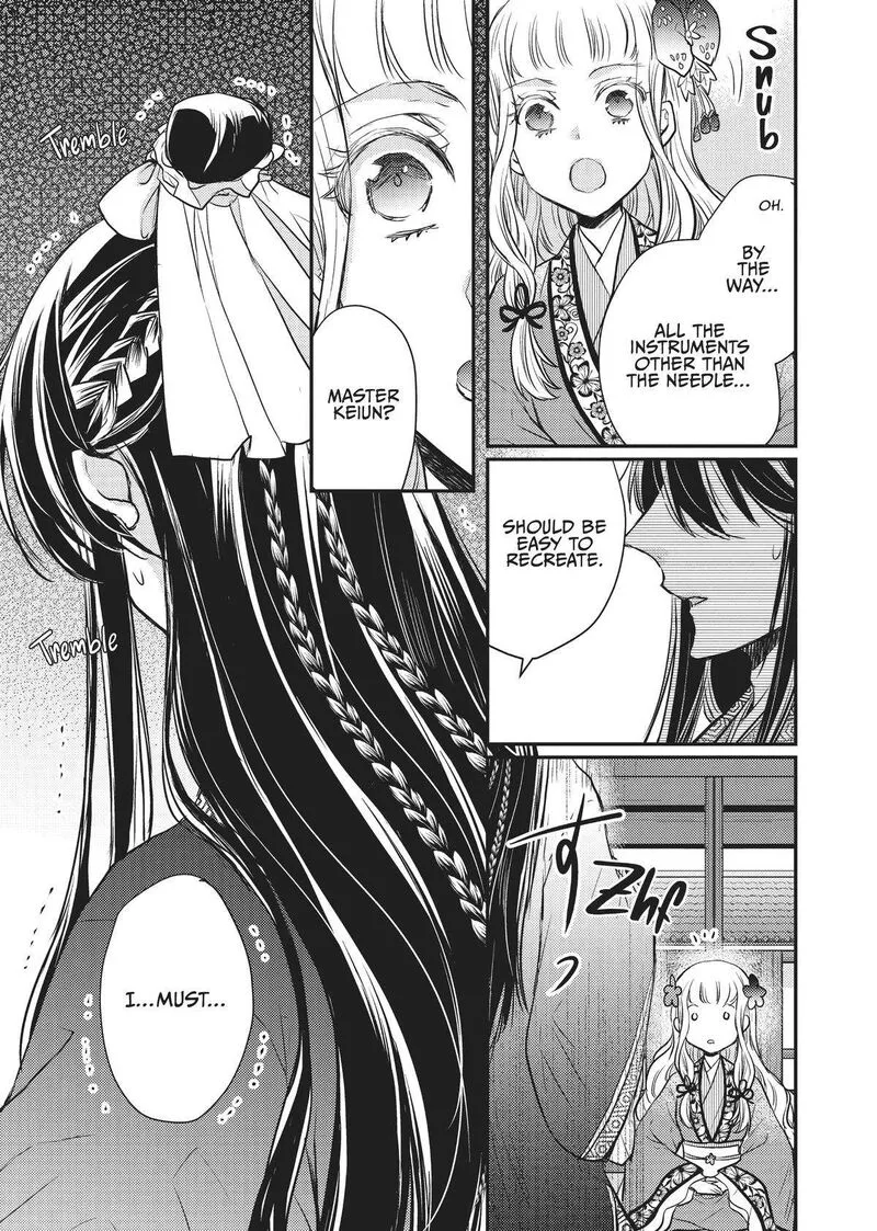 Gekkakoku Kiiden Chapter 17 page 7