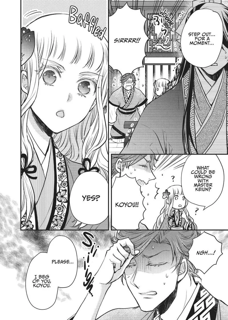 Gekkakoku Kiiden Chapter 17 page 8