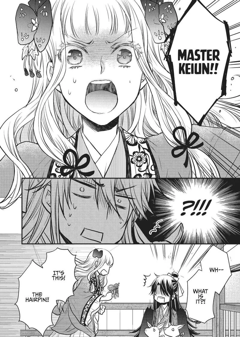 Gekkakoku Kiiden Chapter 17 page 12