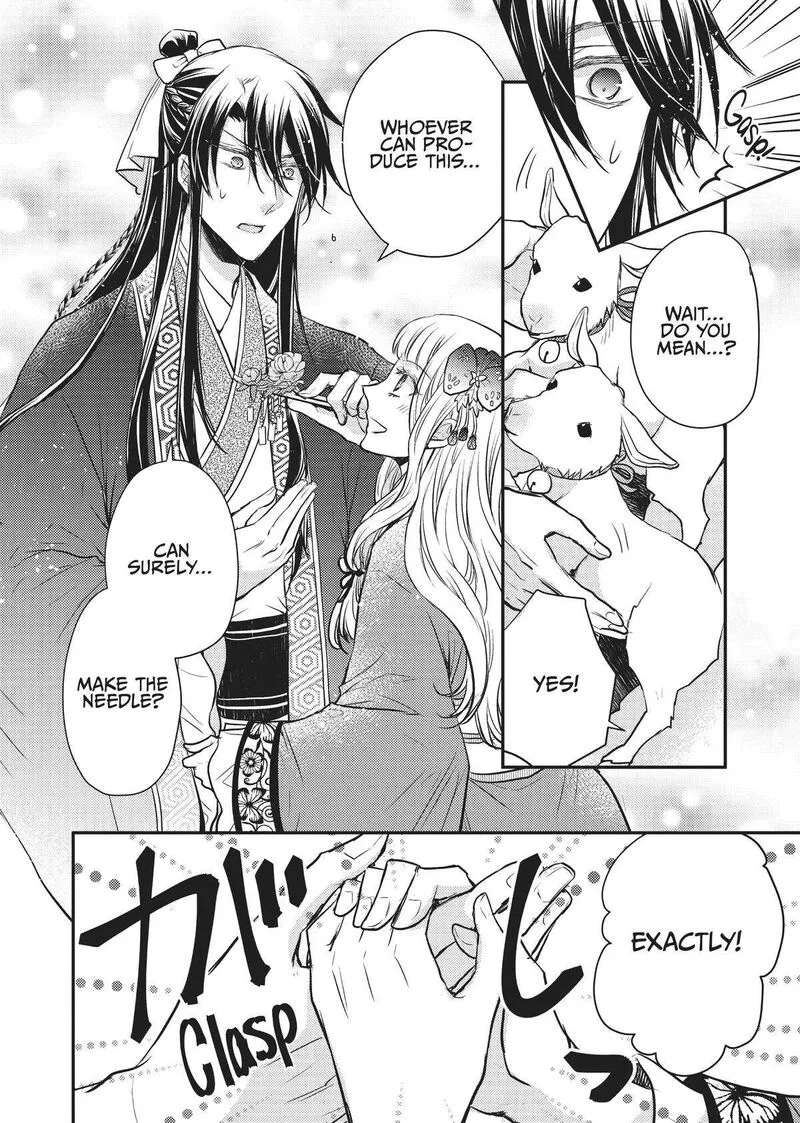 Gekkakoku Kiiden Chapter 17 page 14