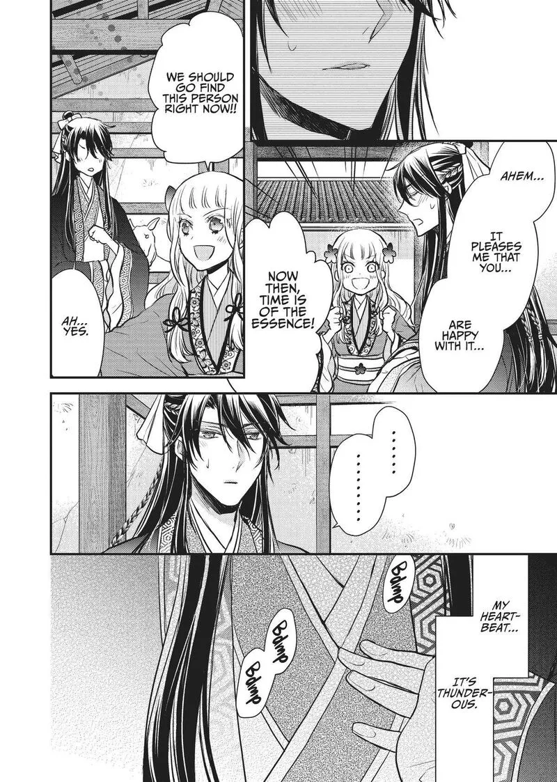 Gekkakoku Kiiden Chapter 17 page 16
