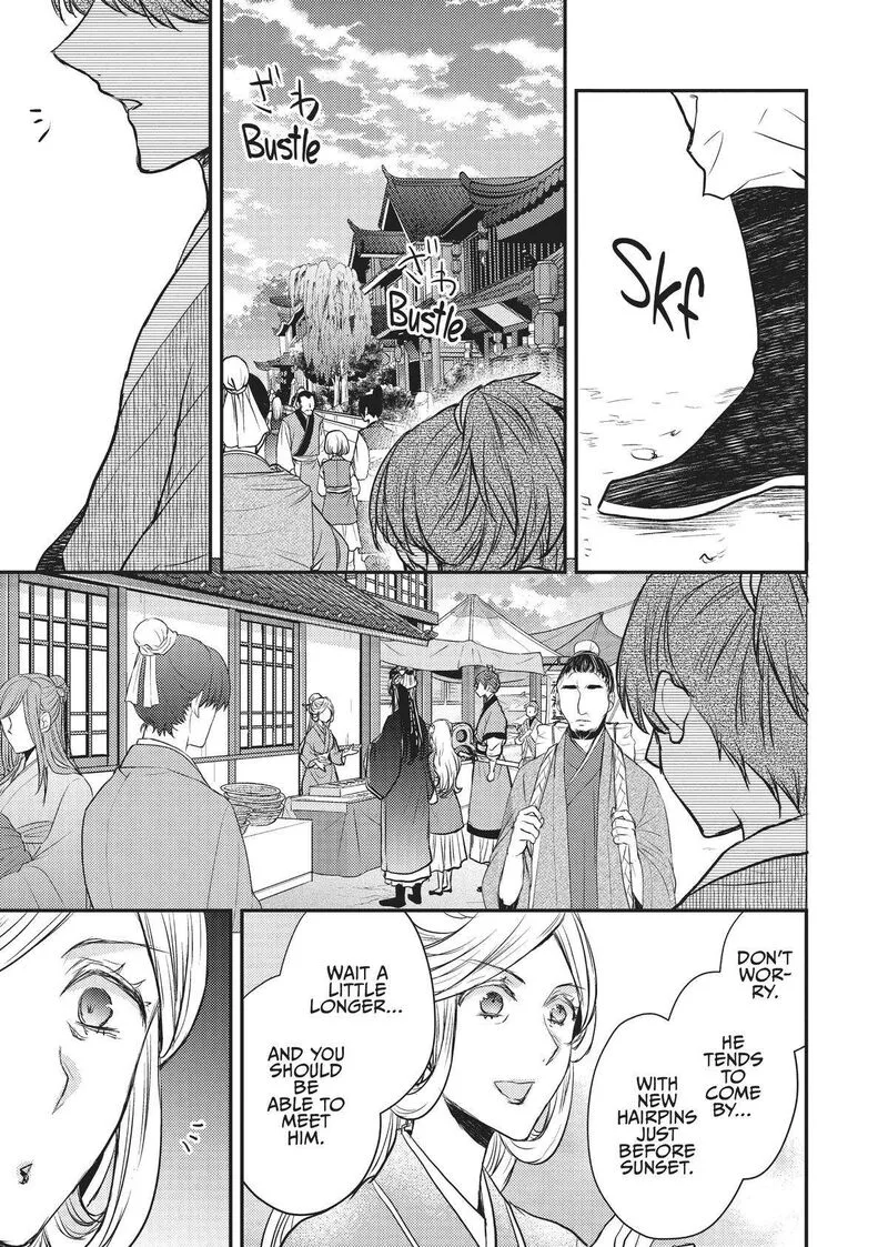 Gekkakoku Kiiden Chapter 17 page 19