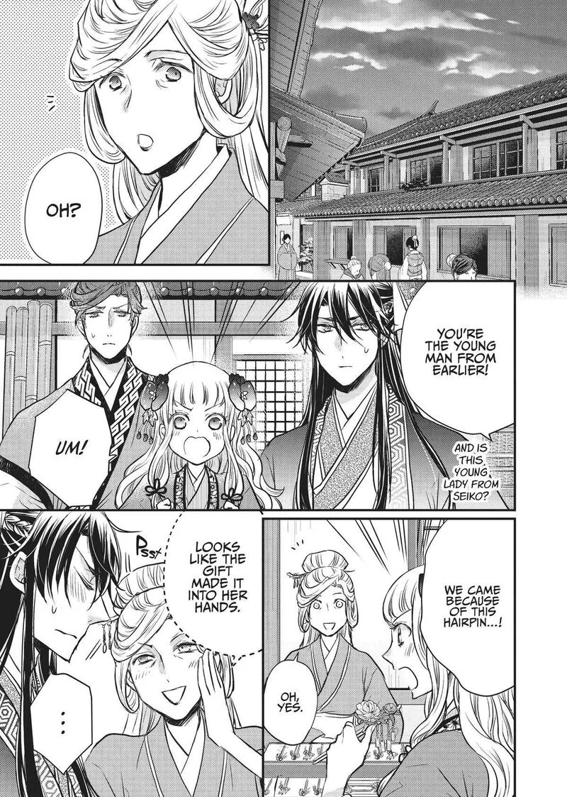 Gekkakoku Kiiden Chapter 17 page 17
