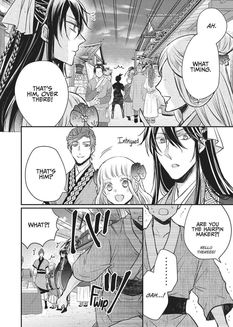 Gekkakoku Kiiden Chapter 17 page 20