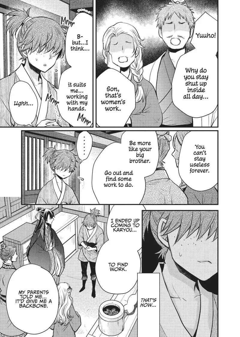 Gekkakoku Kiiden Chapter 18 page 5