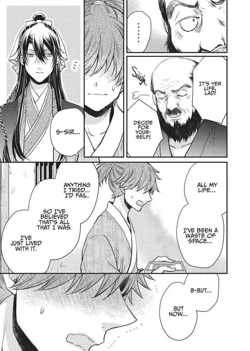 Gekkakoku Kiiden Chapter 18 page 25