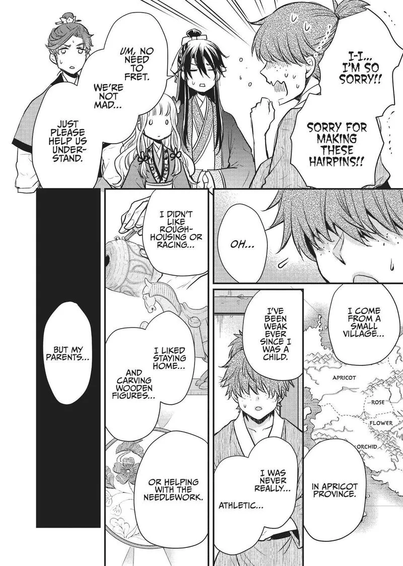 Gekkakoku Kiiden Chapter 18 page 4
