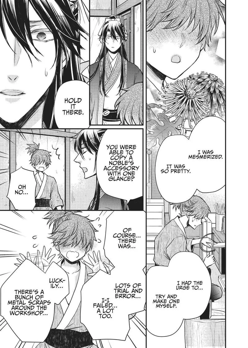 Gekkakoku Kiiden Chapter 18 page 7