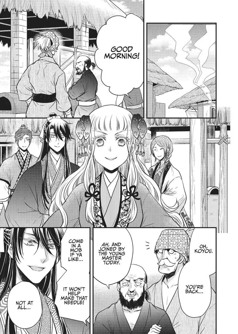 Gekkakoku Kiiden Chapter 18 page 17