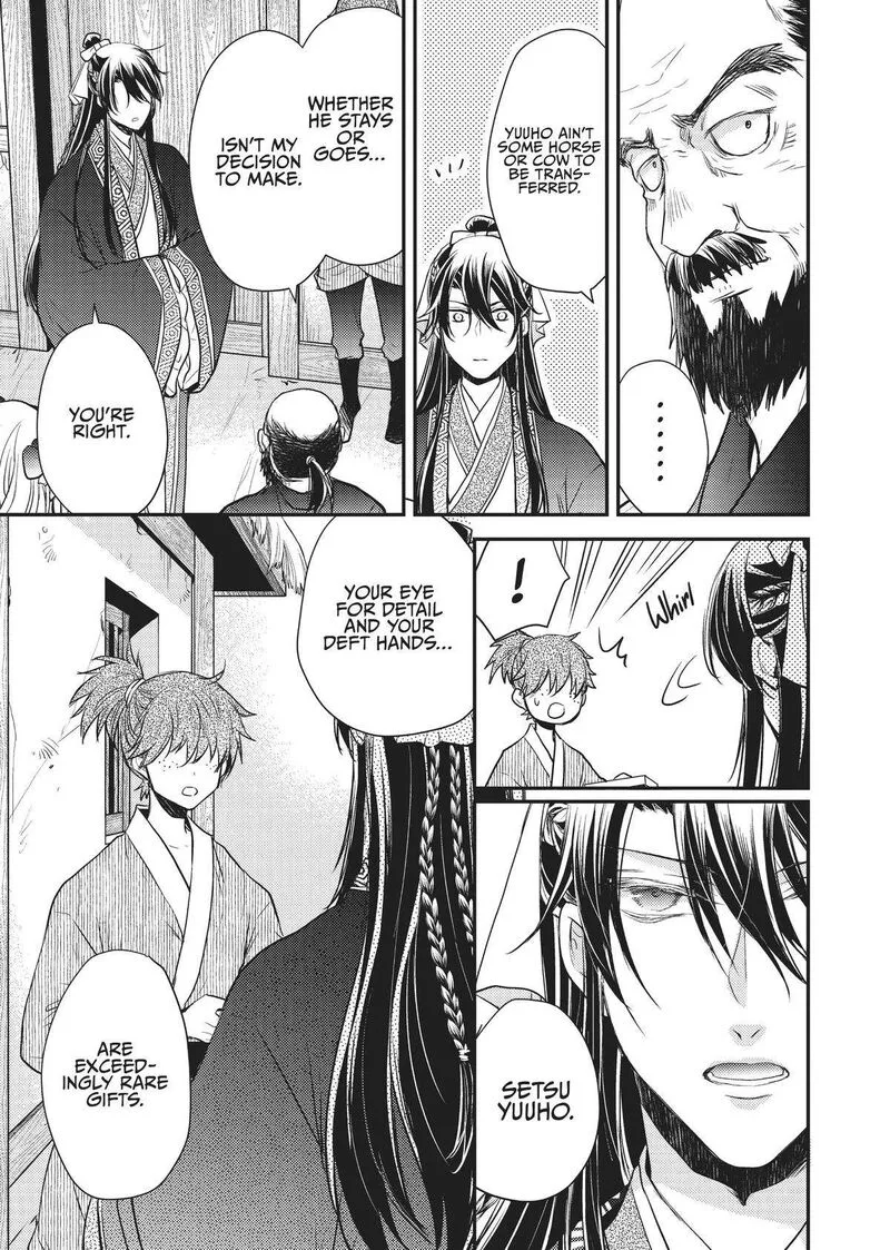 Gekkakoku Kiiden Chapter 18 page 23