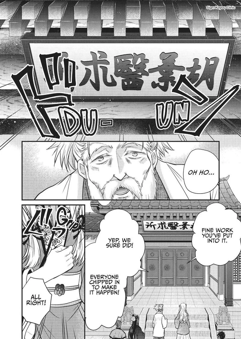 Gekkakoku Kiiden Chapter 18 page 30