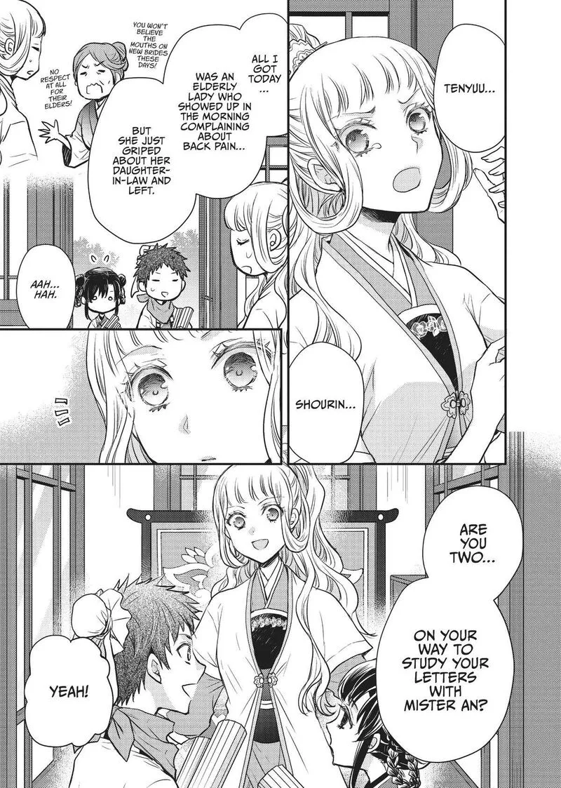 Gekkakoku Kiiden Chapter 19 page 7