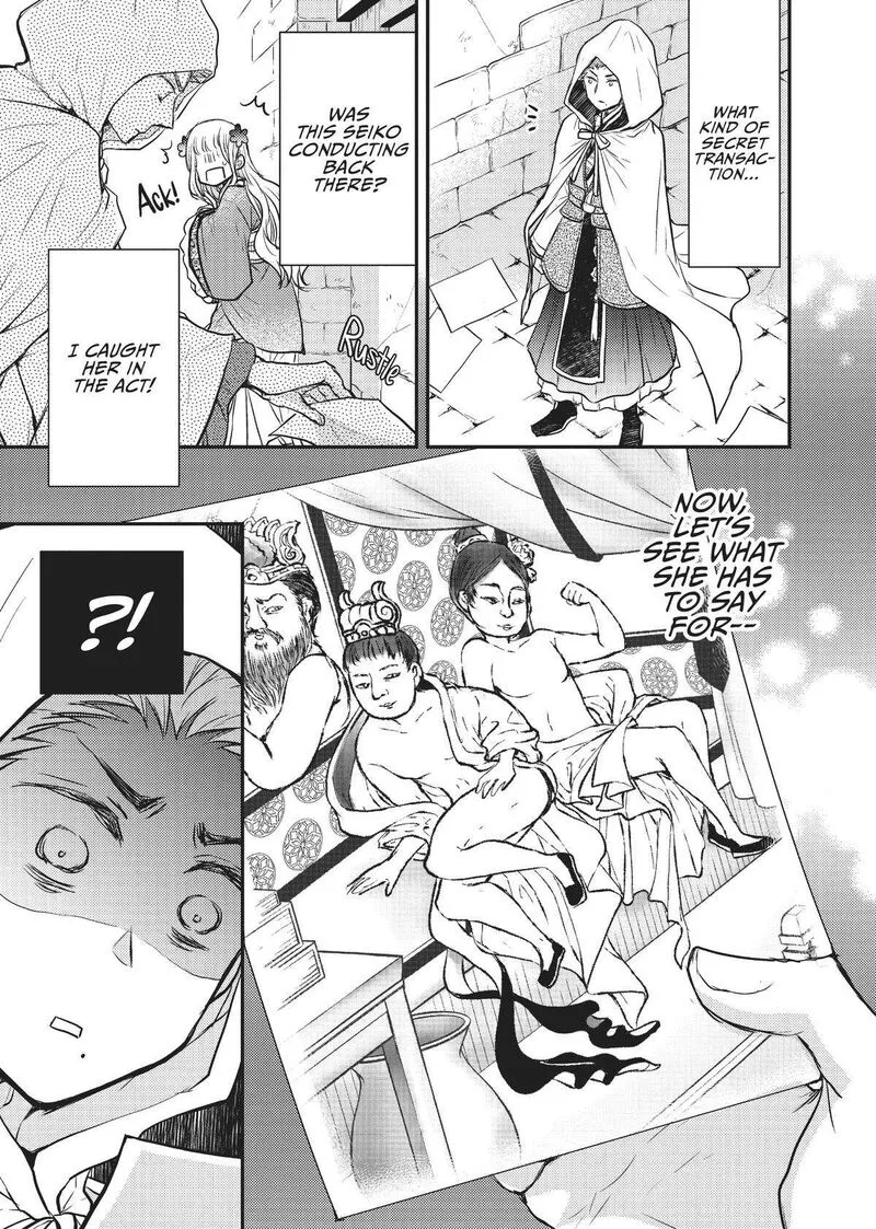 Gekkakoku Kiiden Chapter 19 page 25