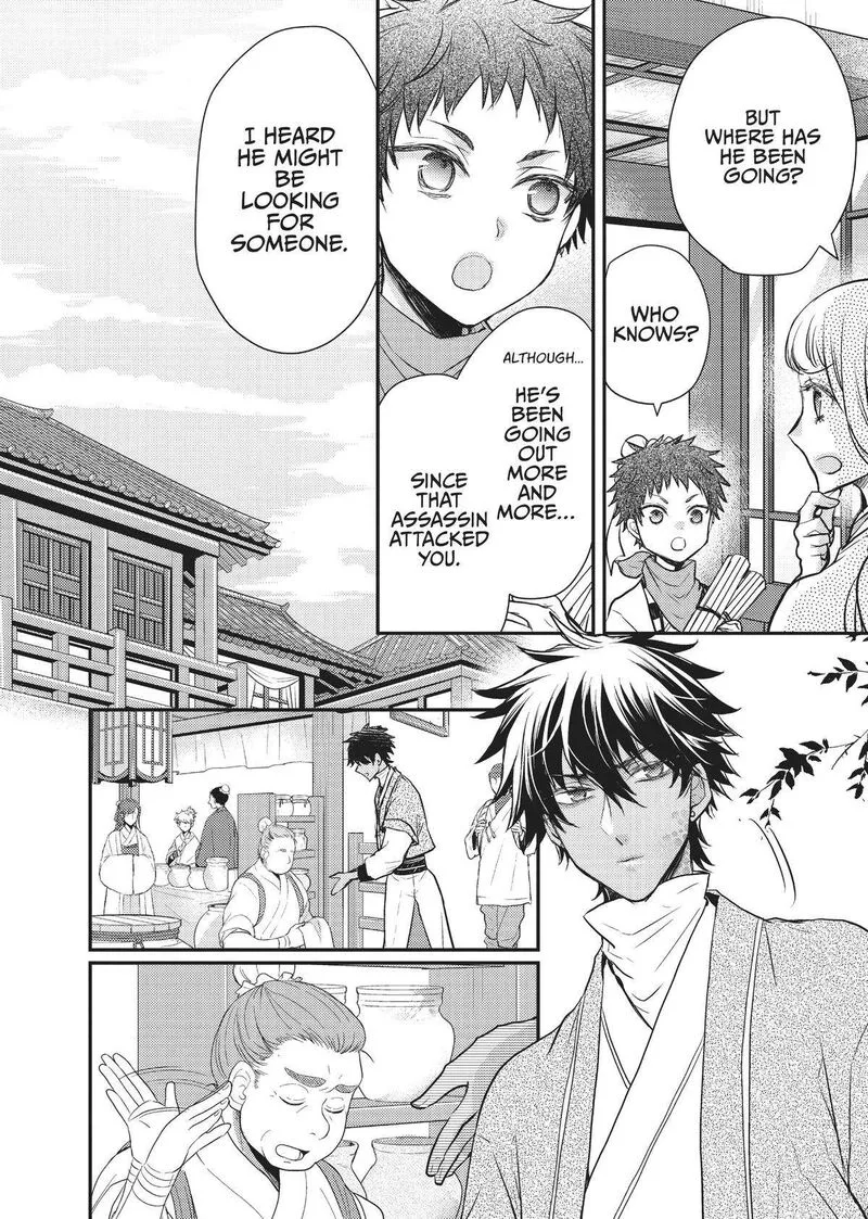 Gekkakoku Kiiden Chapter 19 page 10