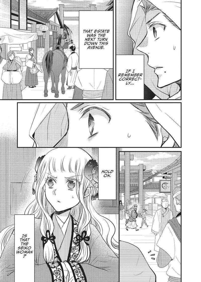 Gekkakoku Kiiden Chapter 19 page 19