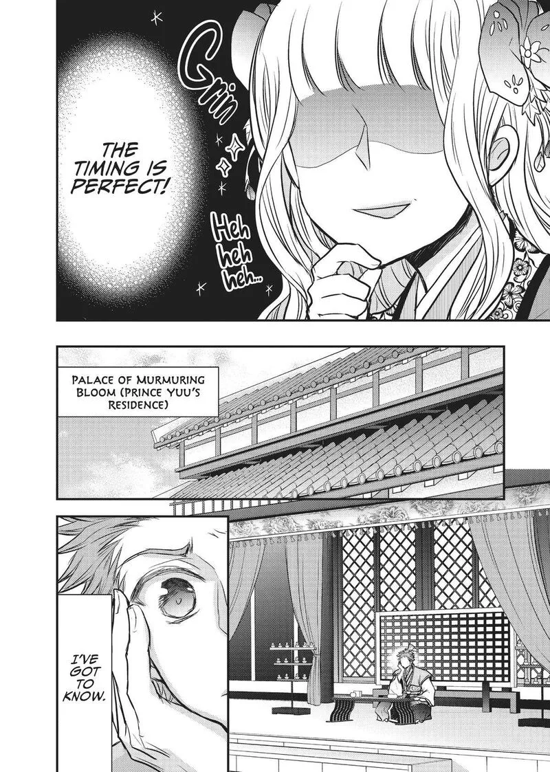 Gekkakoku Kiiden Chapter 19 page 14
