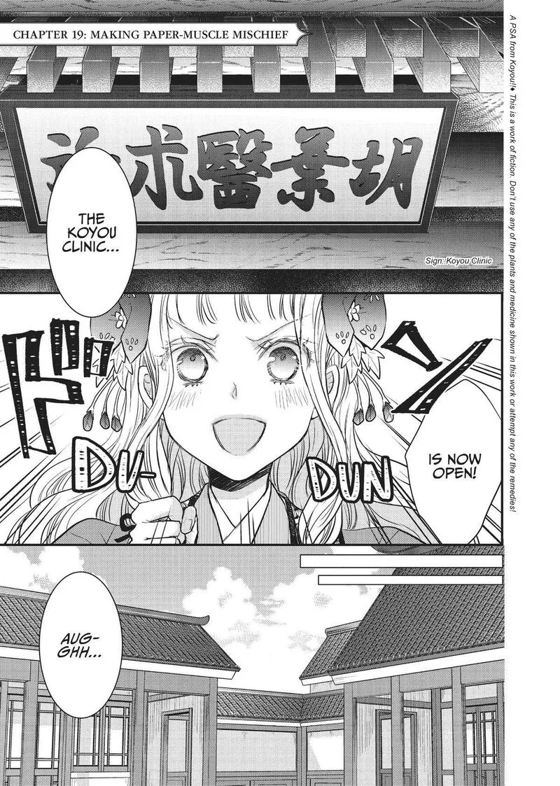 Gekkakoku Kiiden Chapter 19 page 5