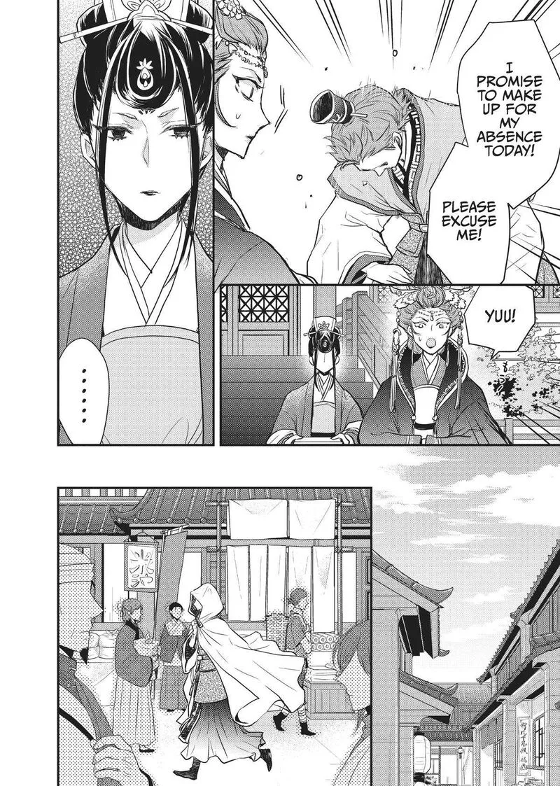 Gekkakoku Kiiden Chapter 19 page 18