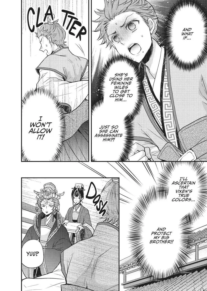 Gekkakoku Kiiden Chapter 19 page 16
