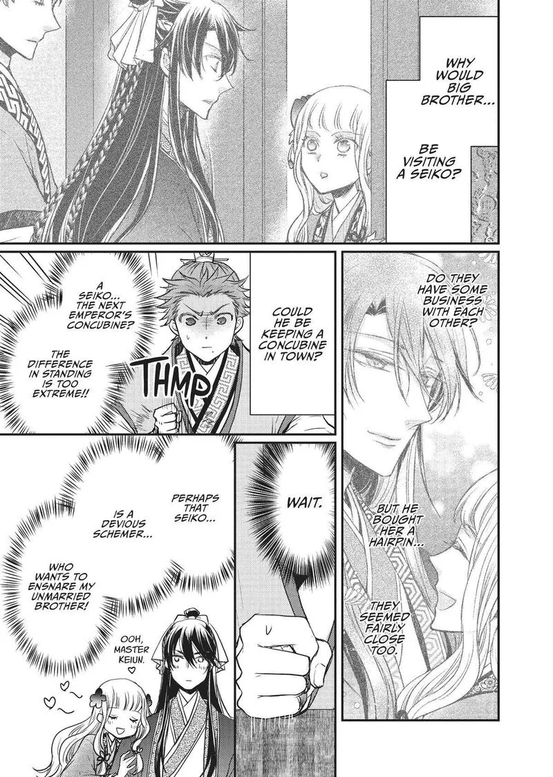 Gekkakoku Kiiden Chapter 19 page 15