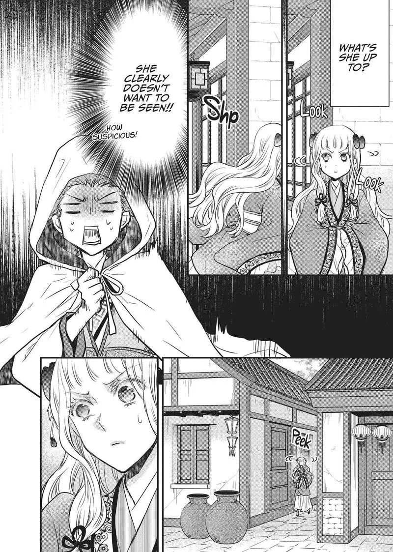Gekkakoku Kiiden Chapter 19 page 20