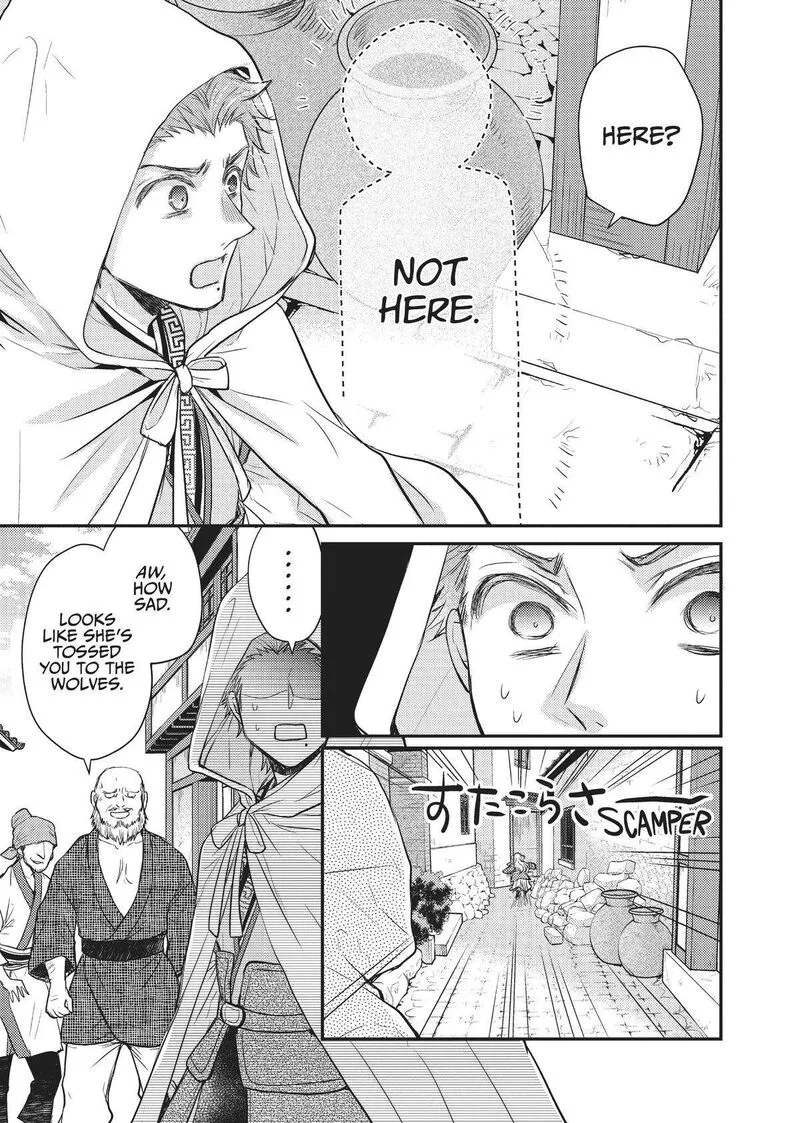 Gekkakoku Kiiden Chapter 19 page 31
