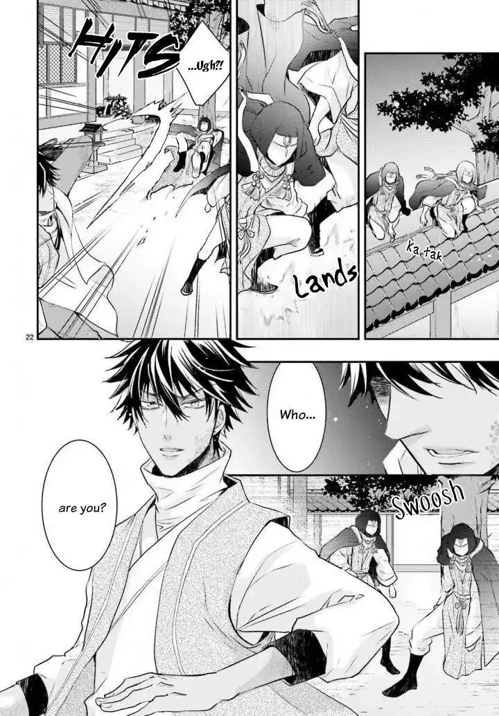 Gekkakoku Kiiden Chapter 2 page 22