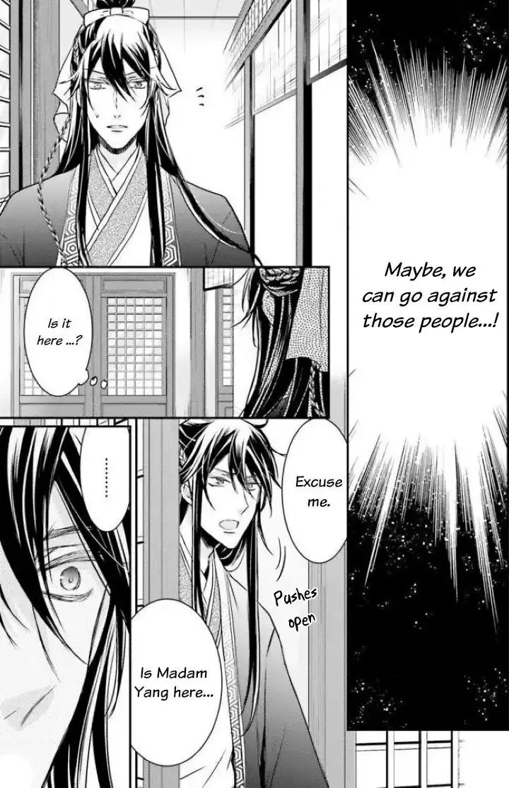 Gekkakoku Kiiden Chapter 2 page 7