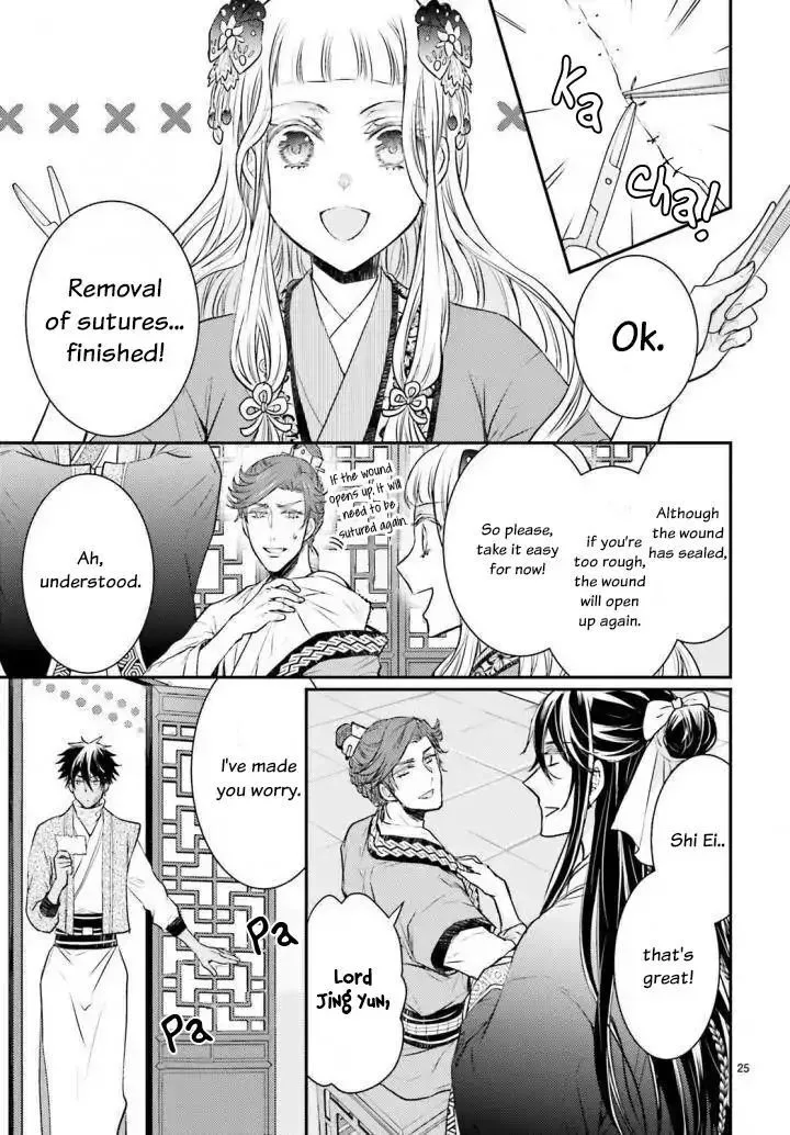 Gekkakoku Kiiden Chapter 2 page 25