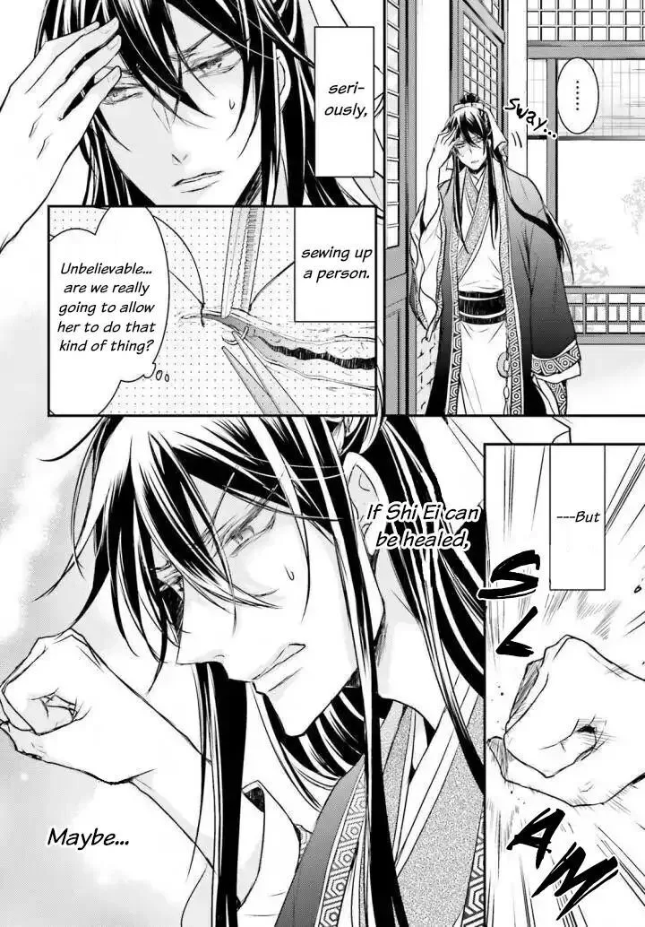 Gekkakoku Kiiden Chapter 2 page 6