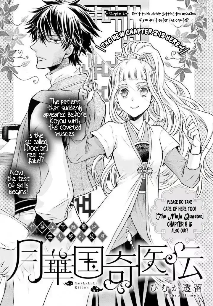 Gekkakoku Kiiden Chapter 2 page 1