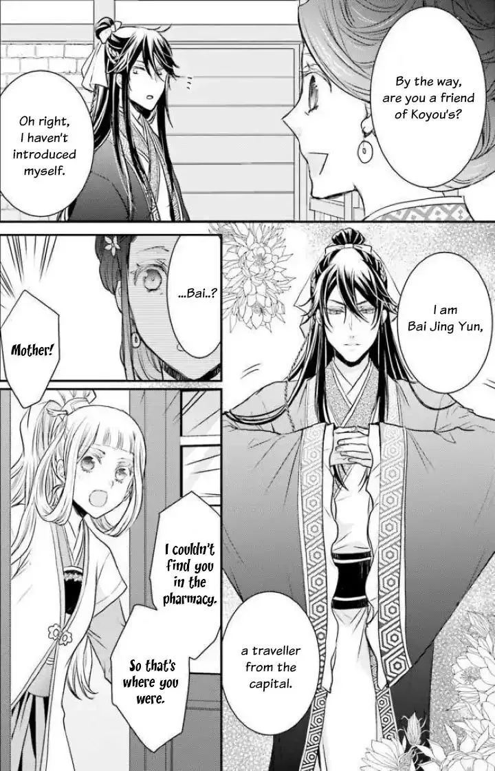 Gekkakoku Kiiden Chapter 2 page 18