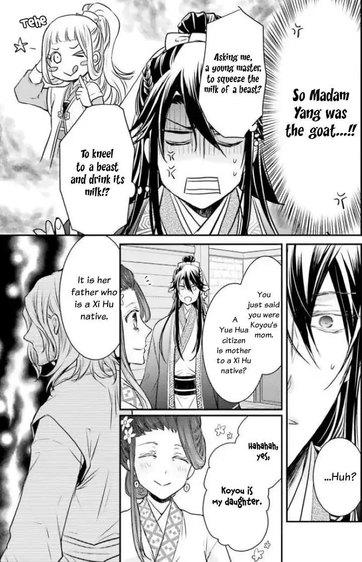 Gekkakoku Kiiden Chapter 2 page 17