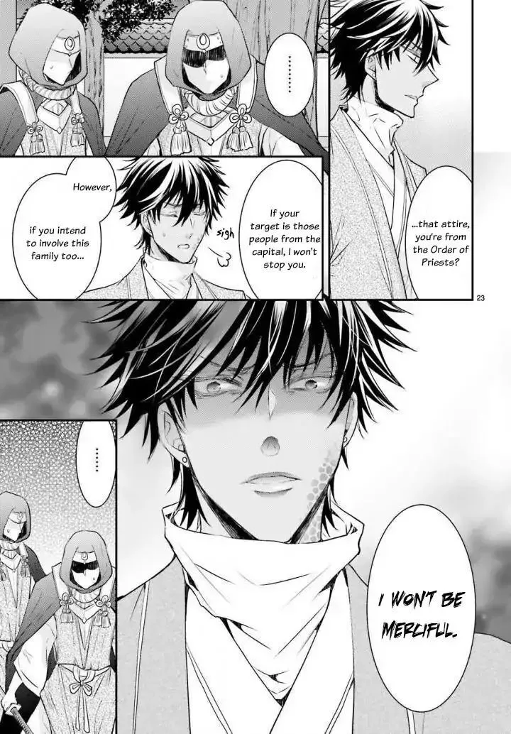 Gekkakoku Kiiden Chapter 2 page 23