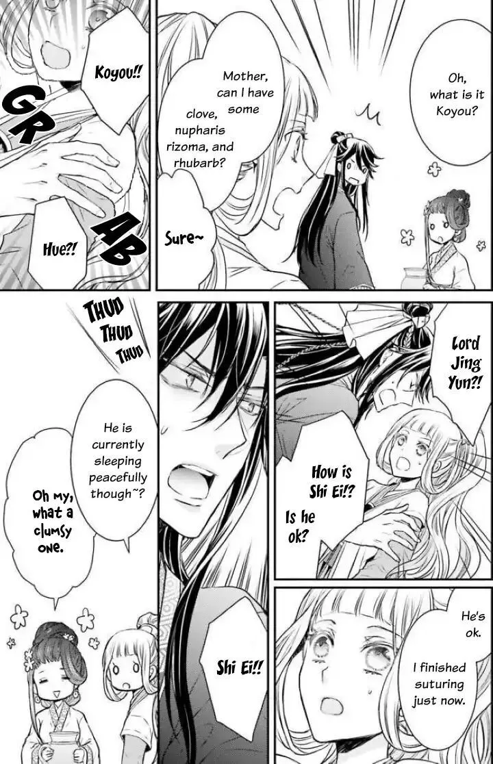 Gekkakoku Kiiden Chapter 2 page 19